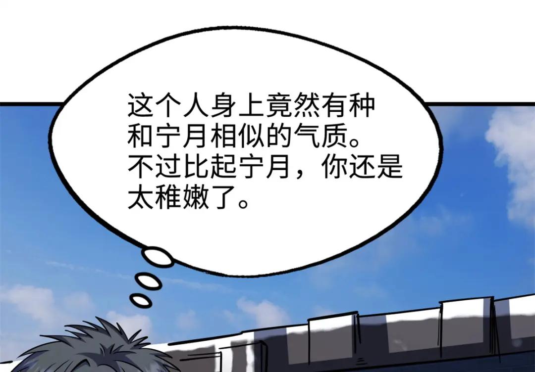 192 独闯皇族庇护所 第110页