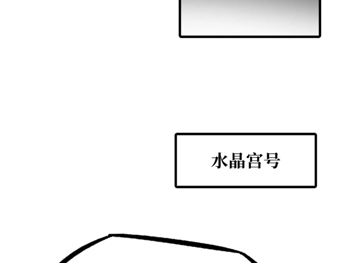192 独闯皇族庇护所 第114页