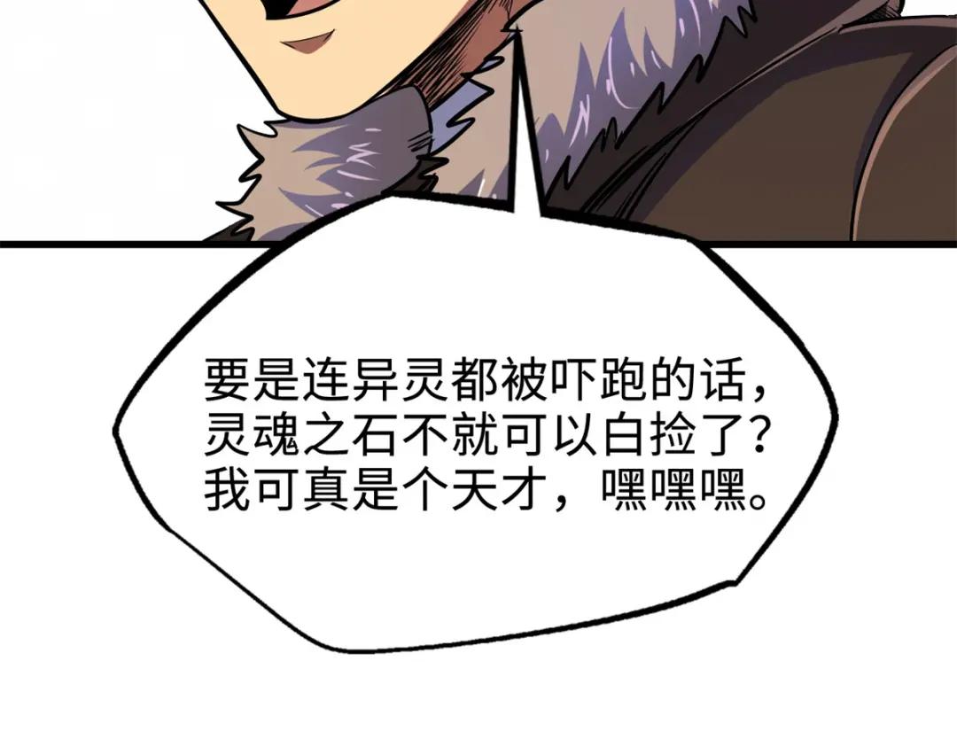 192 独闯皇族庇护所 第121页