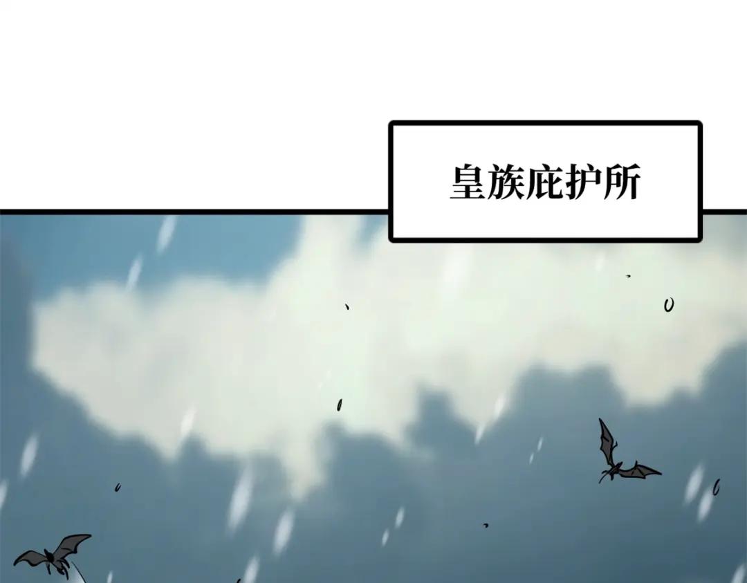 192 独闯皇族庇护所 第123页