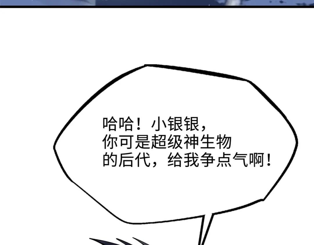 192 独闯皇族庇护所 第126页