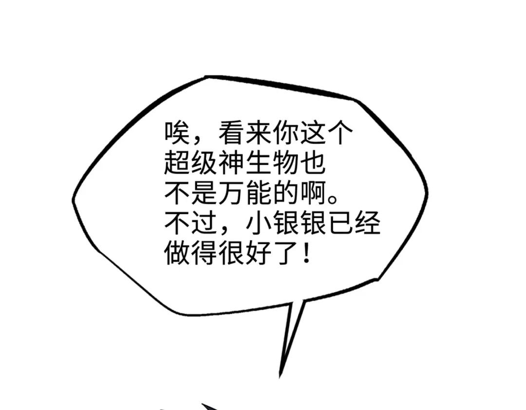 192 独闯皇族庇护所 第135页