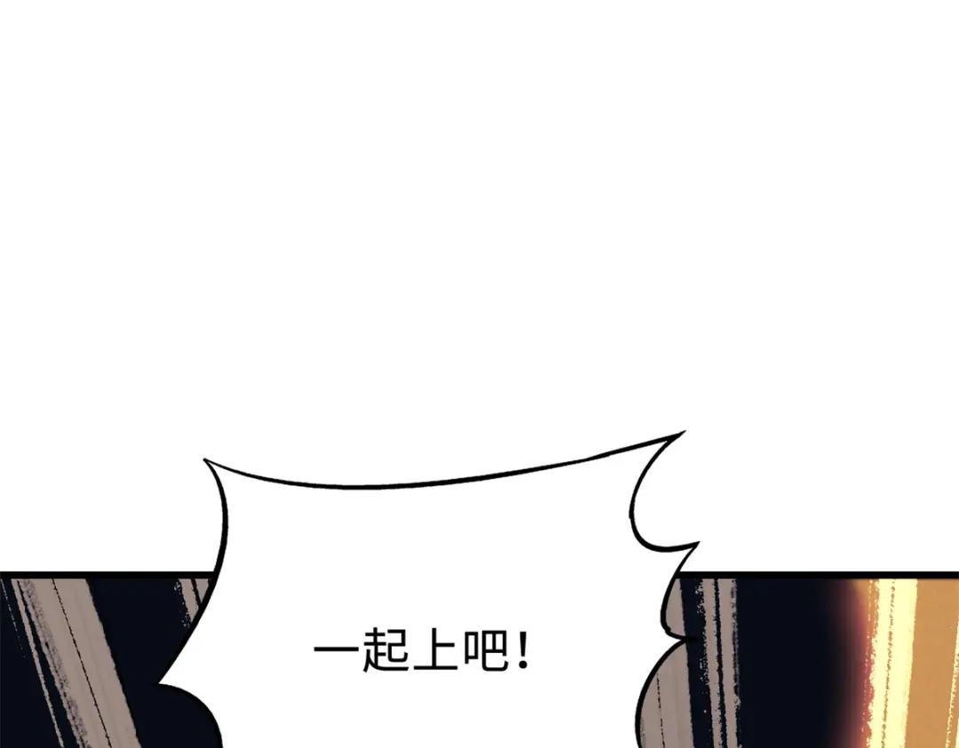 192 独闯皇族庇护所 第152页