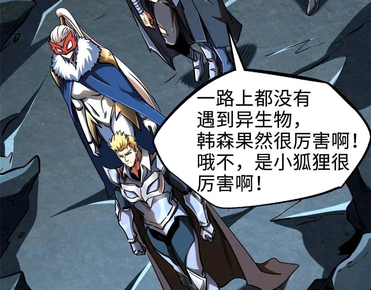 205 白虎御风 第6页