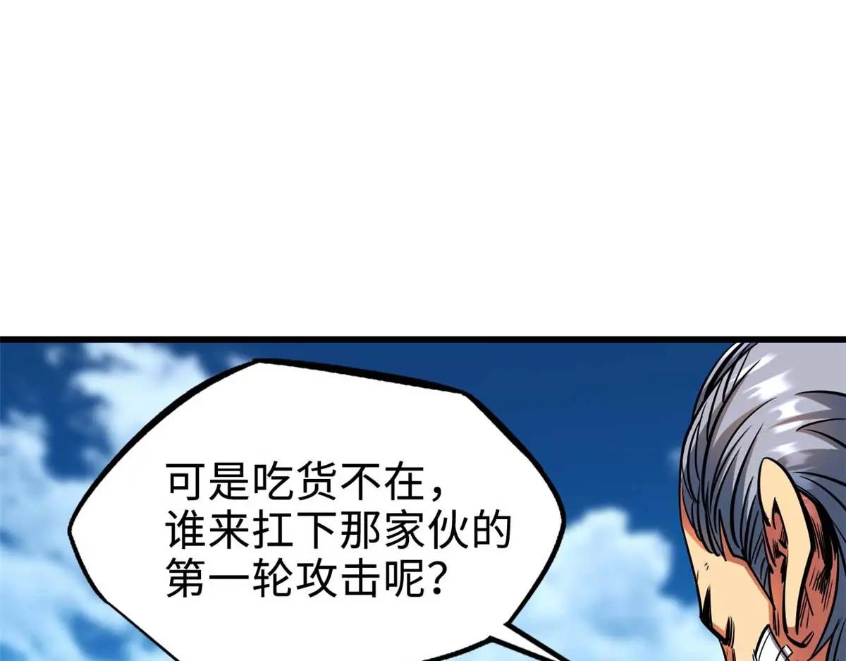 205 白虎御风 第12页