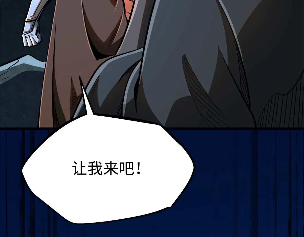 205 白虎御风 第15页