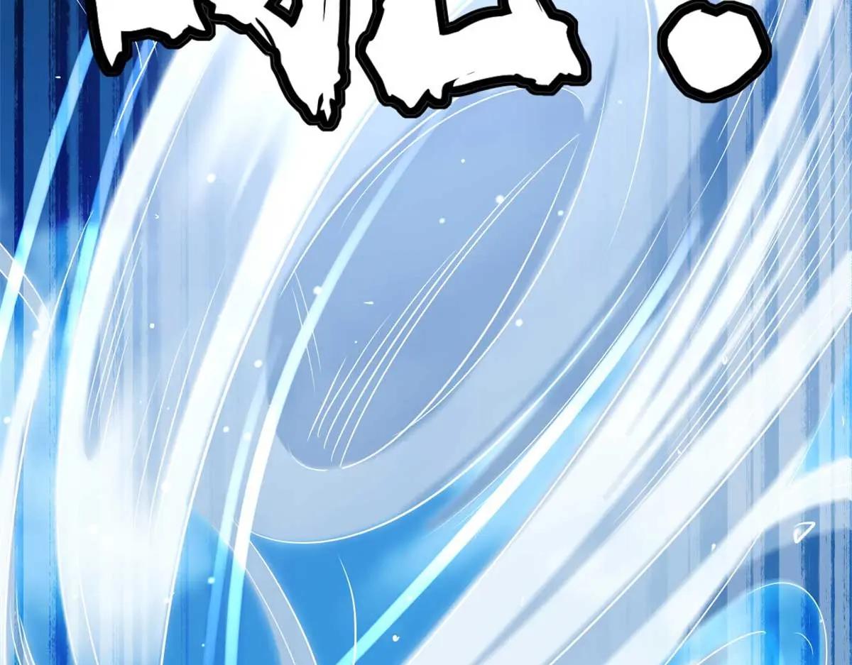 205 白虎御风 第18页