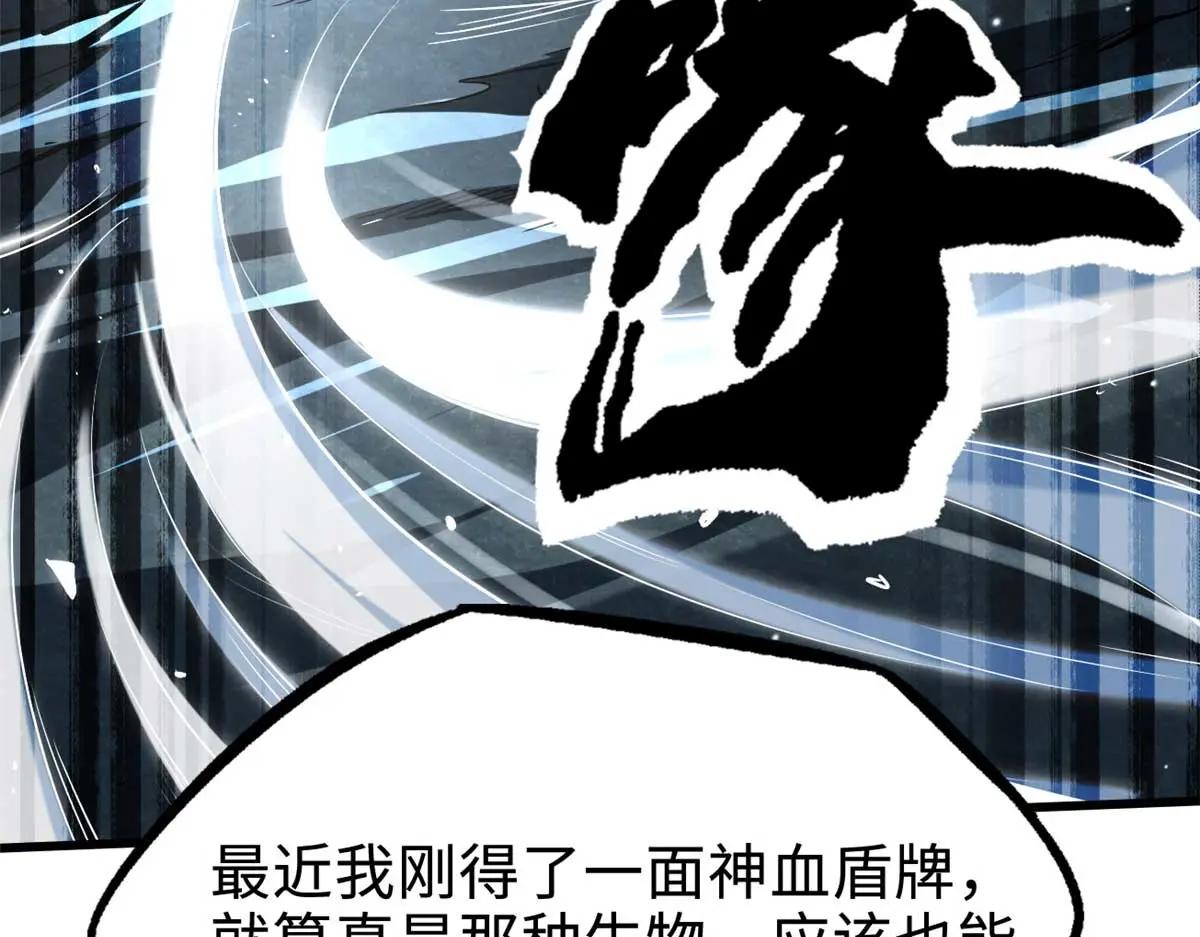 205 白虎御风 第21页