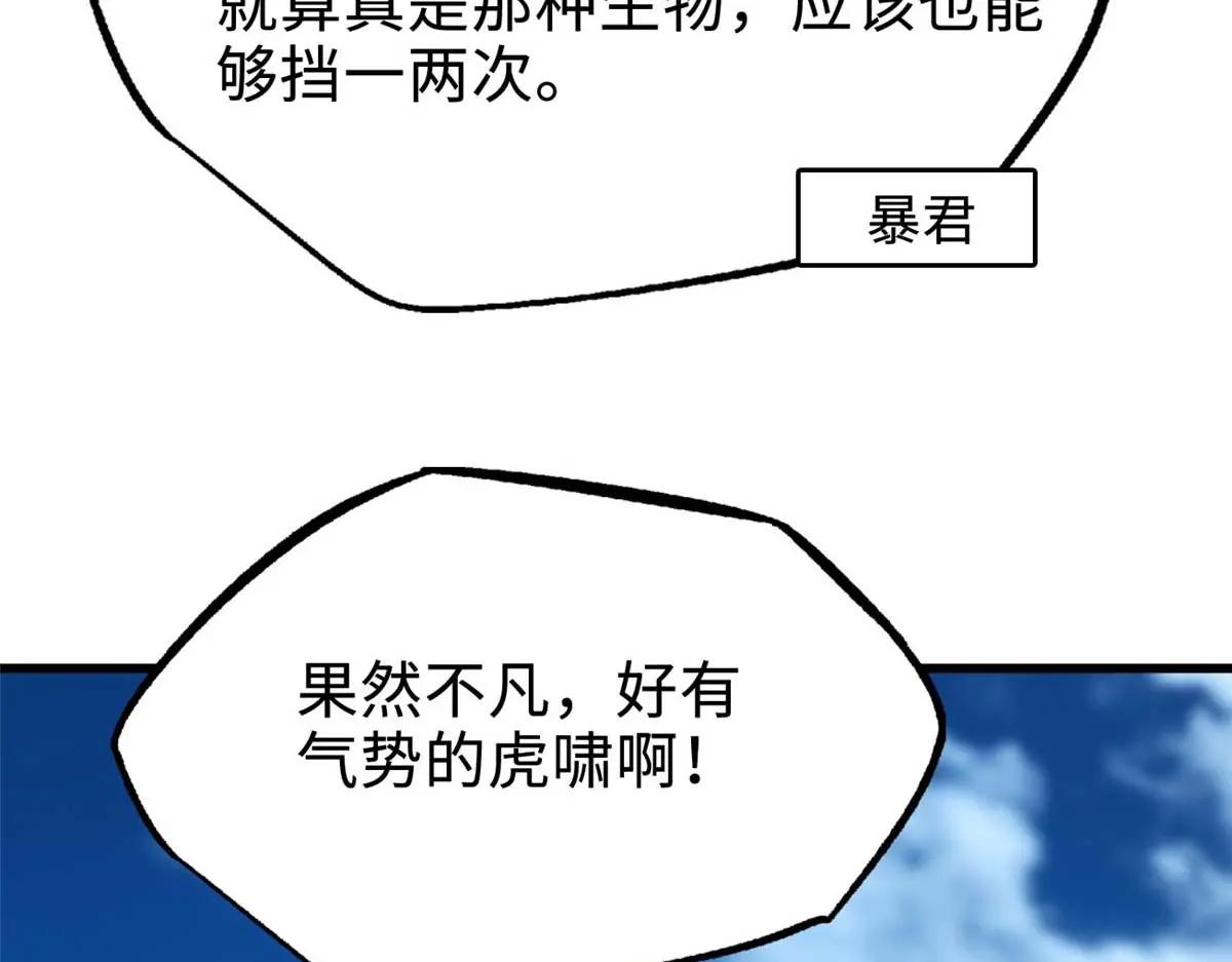 205 白虎御风 第22页