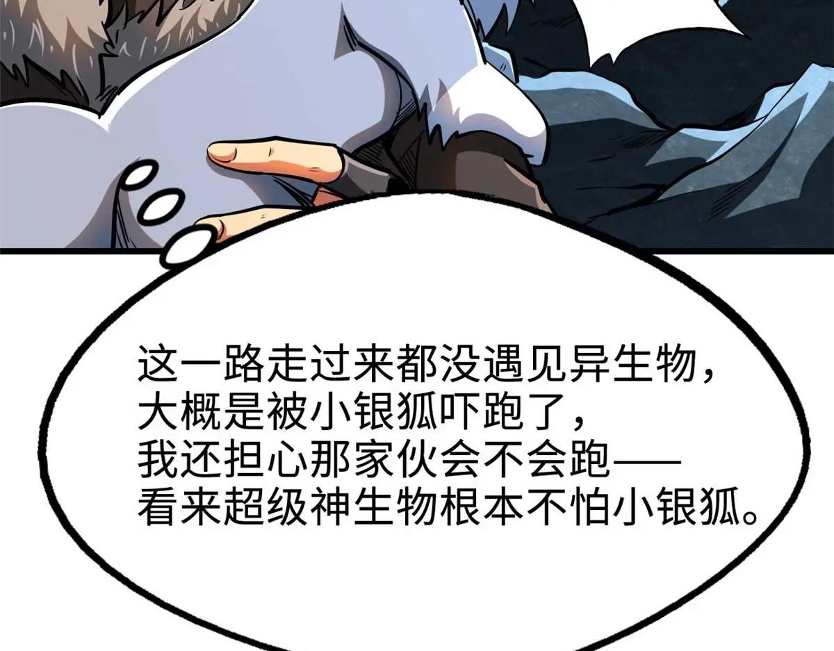 205 白虎御风 第25页