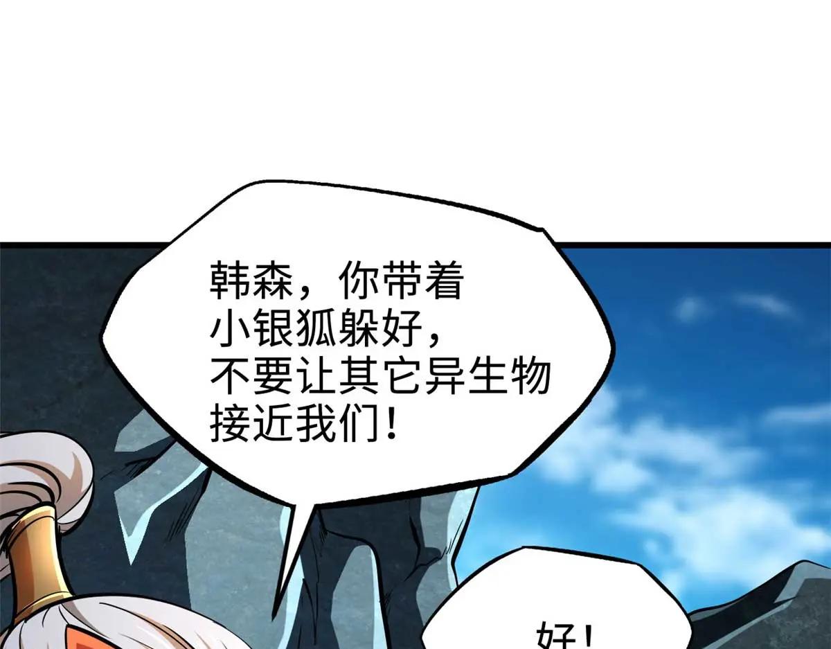 205 白虎御风 第27页
