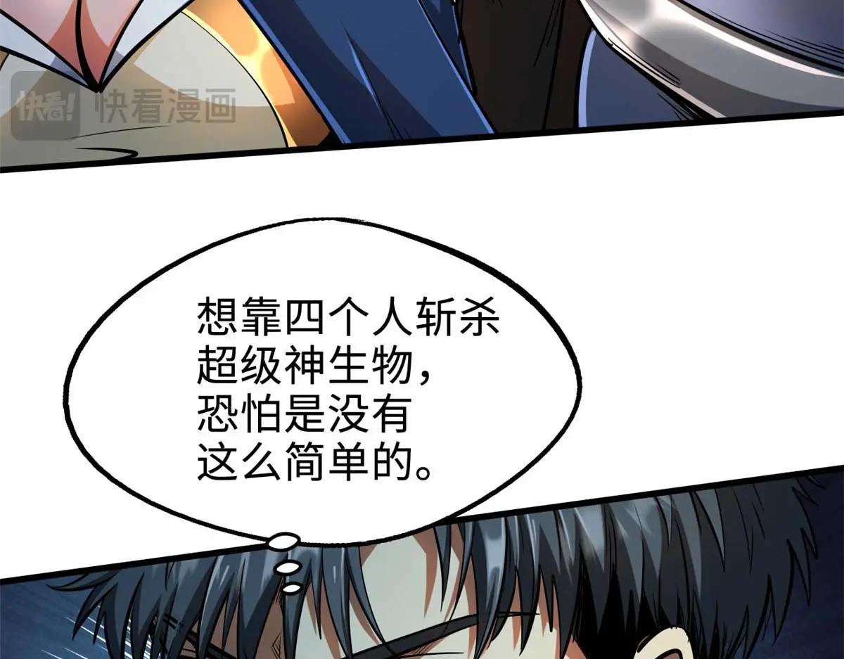205 白虎御风 第30页