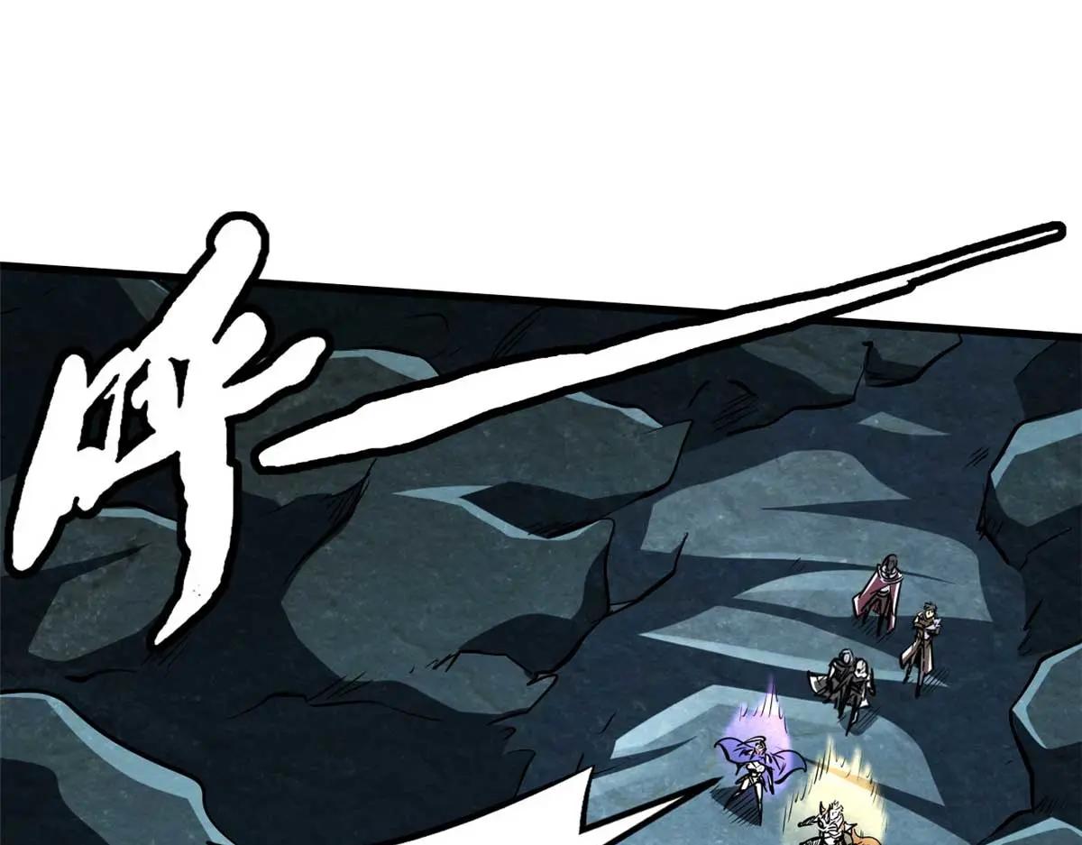 205 白虎御风 第33页
