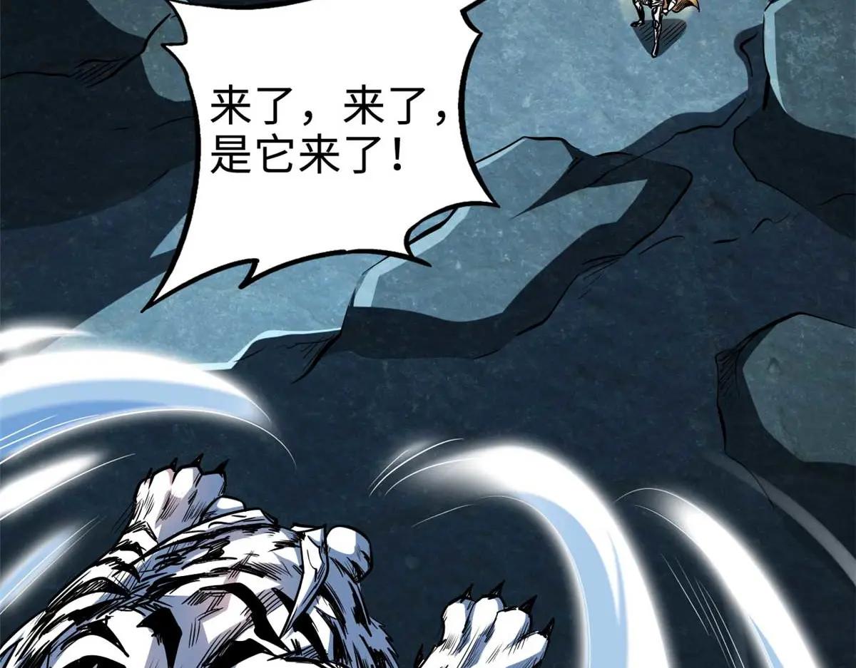 205 白虎御风 第34页
