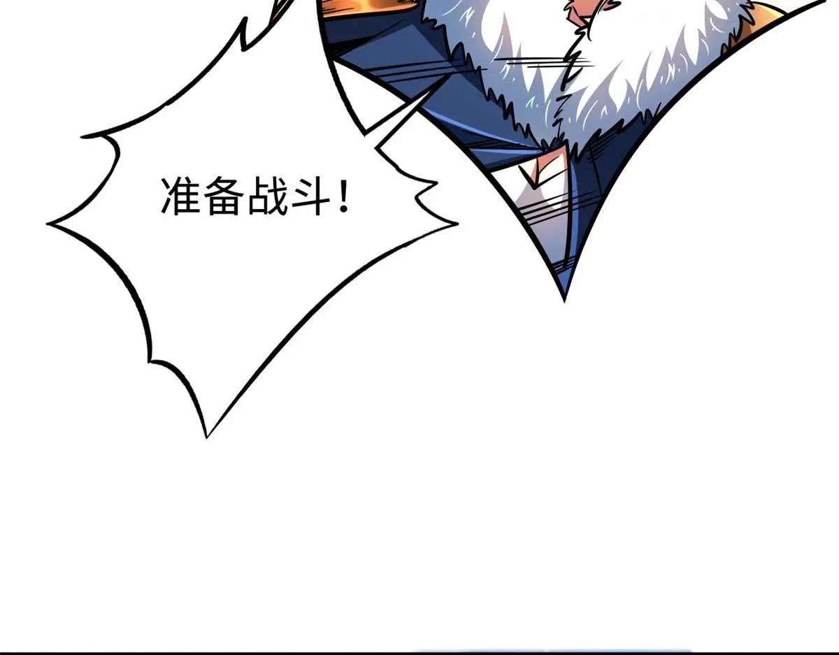 205 白虎御风 第45页