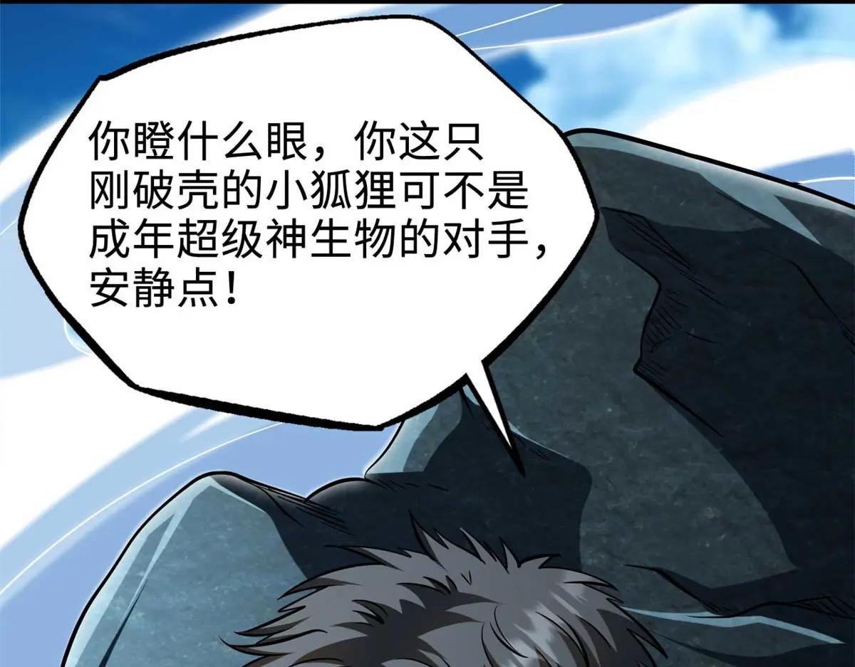 205 白虎御风 第46页
