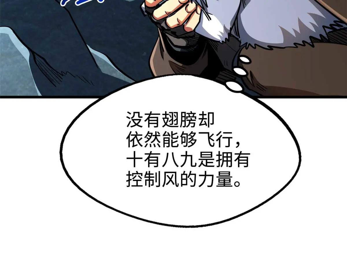 205 白虎御风 第49页