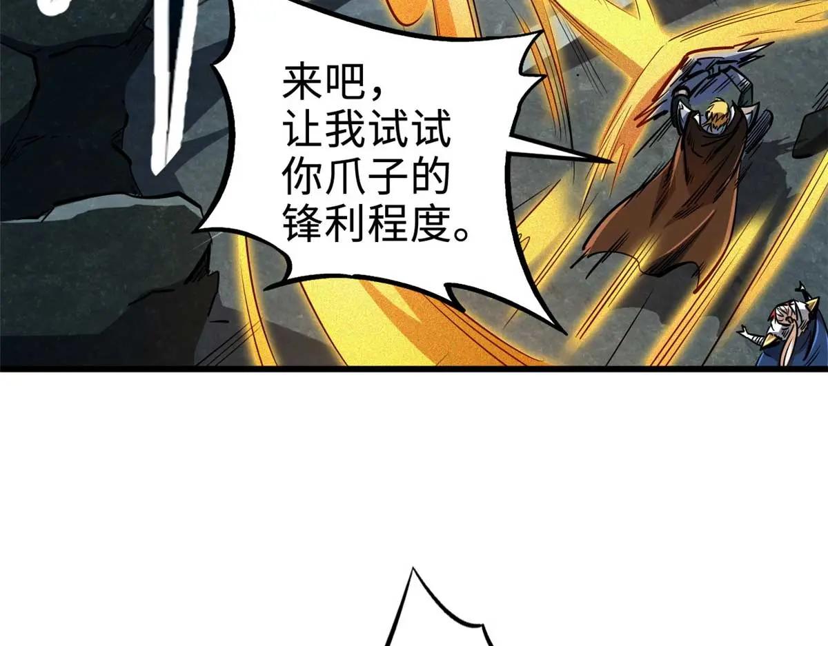 205 白虎御风 第54页