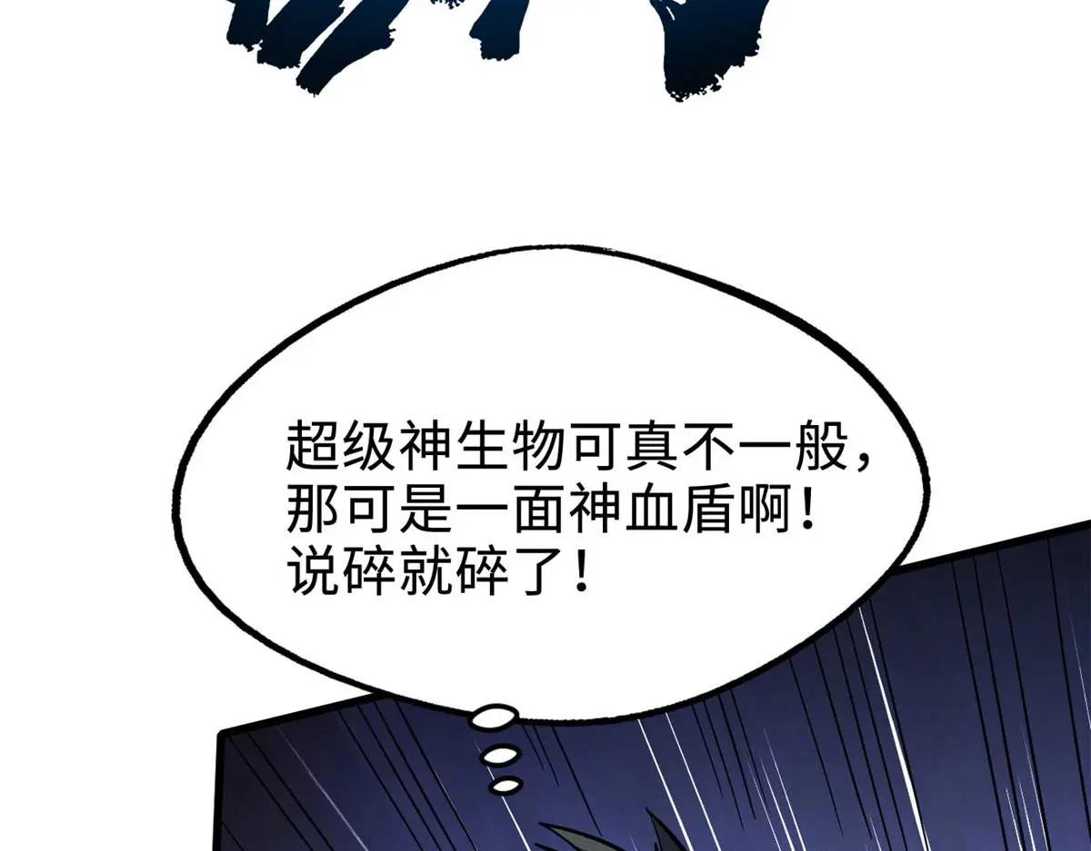 205 白虎御风 第64页