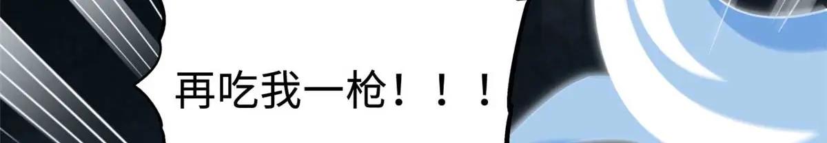 205 白虎御风 第68页