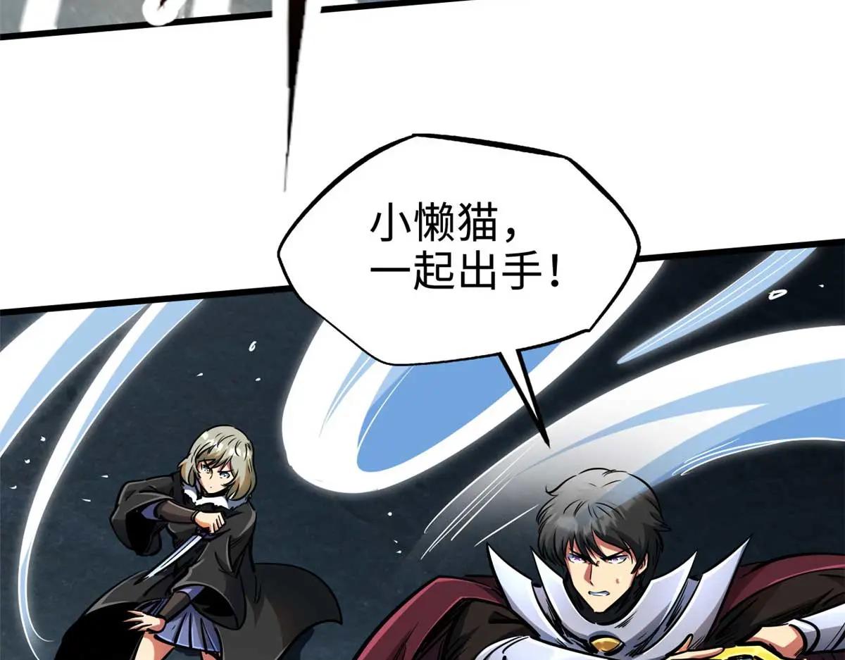 205 白虎御风 第72页