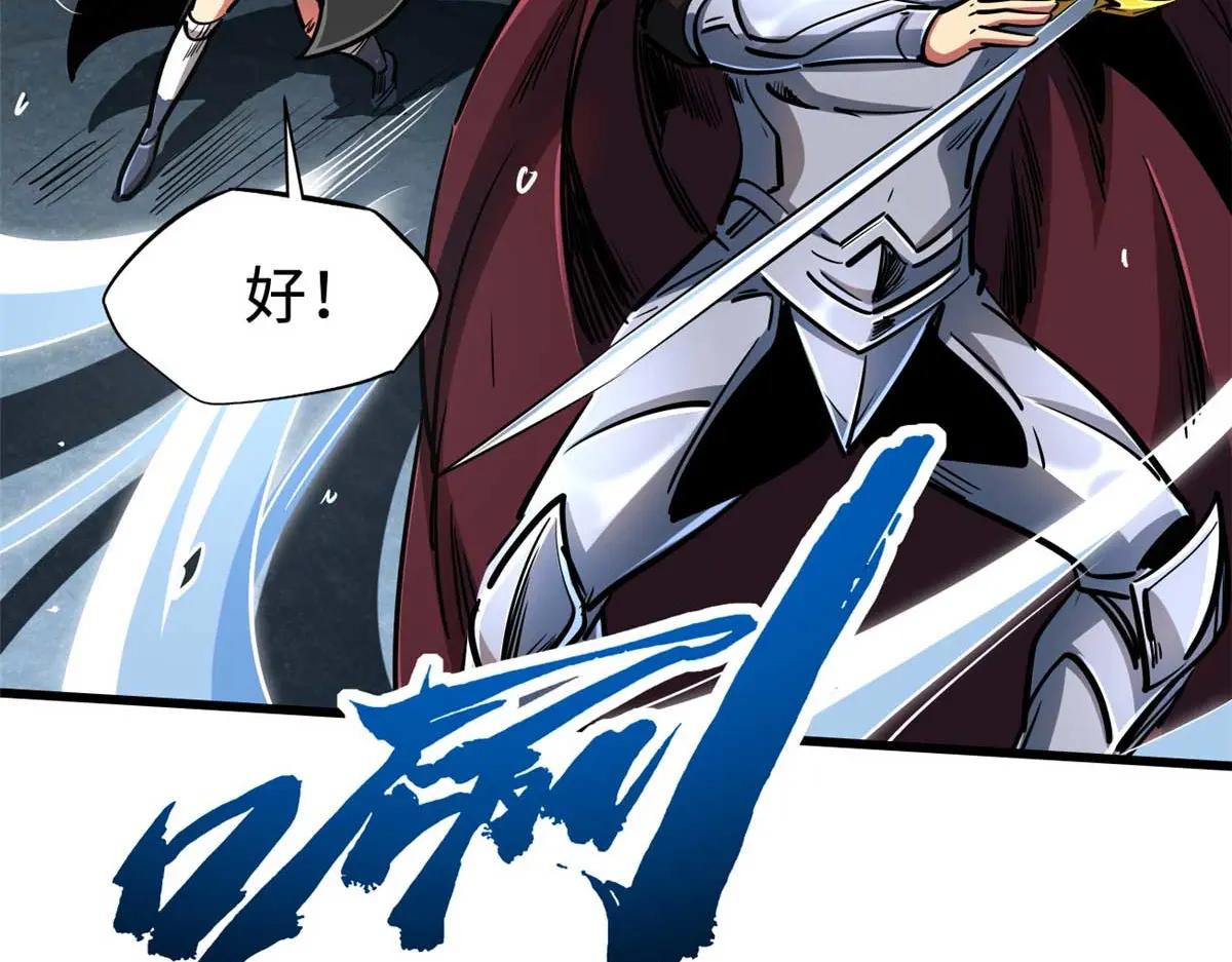 205 白虎御风 第73页