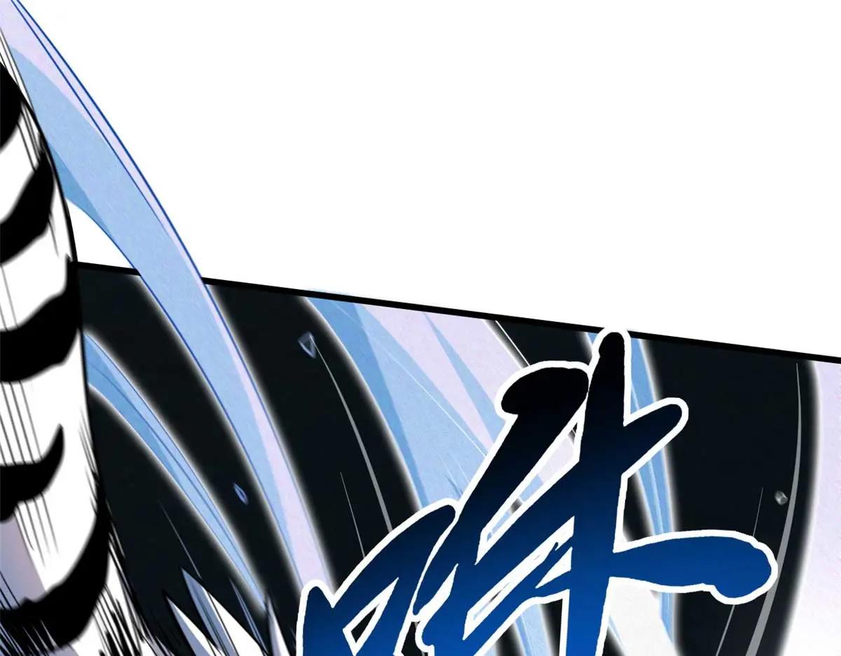 205 白虎御风 第75页
