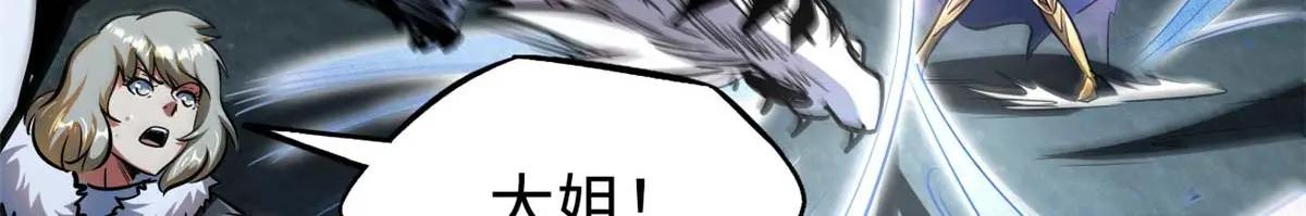 205 白虎御风 第77页