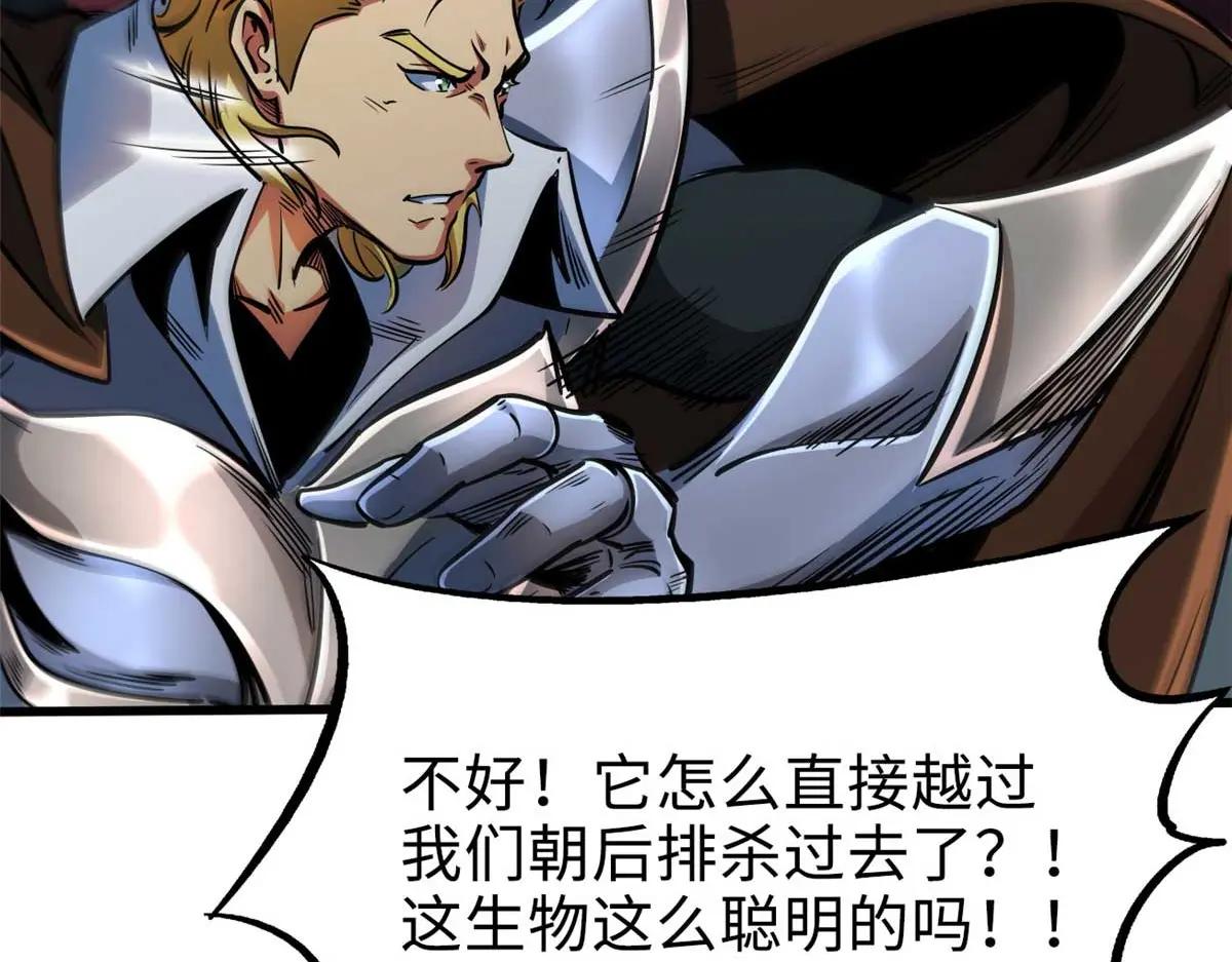 205 白虎御风 第79页