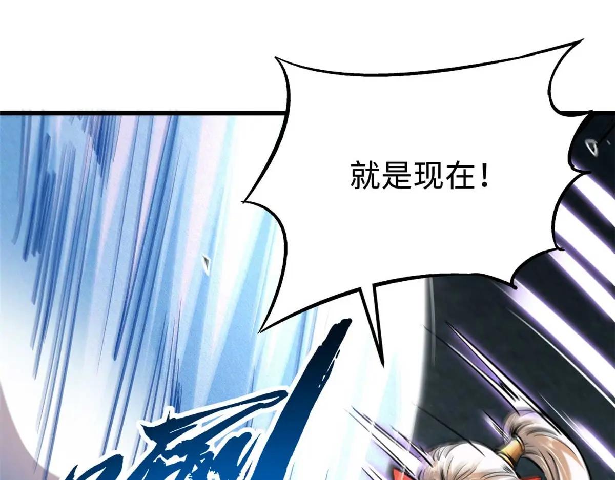205 白虎御风 第88页