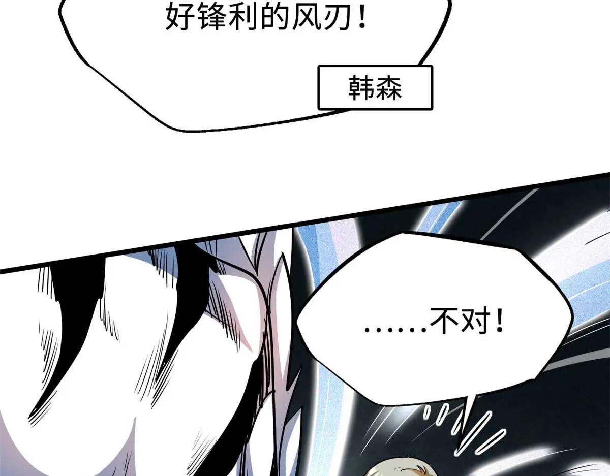 205 白虎御风 第96页