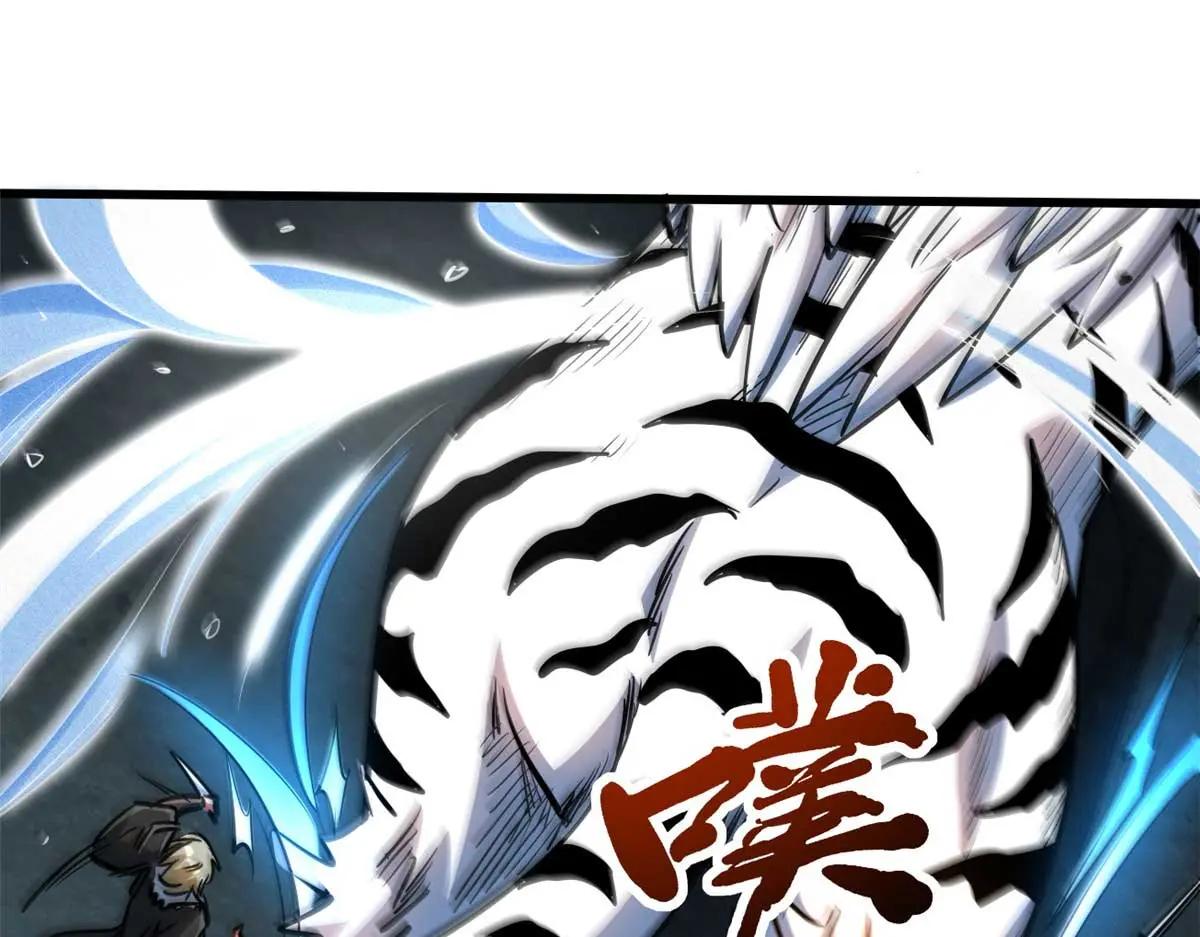 205 白虎御风 第99页