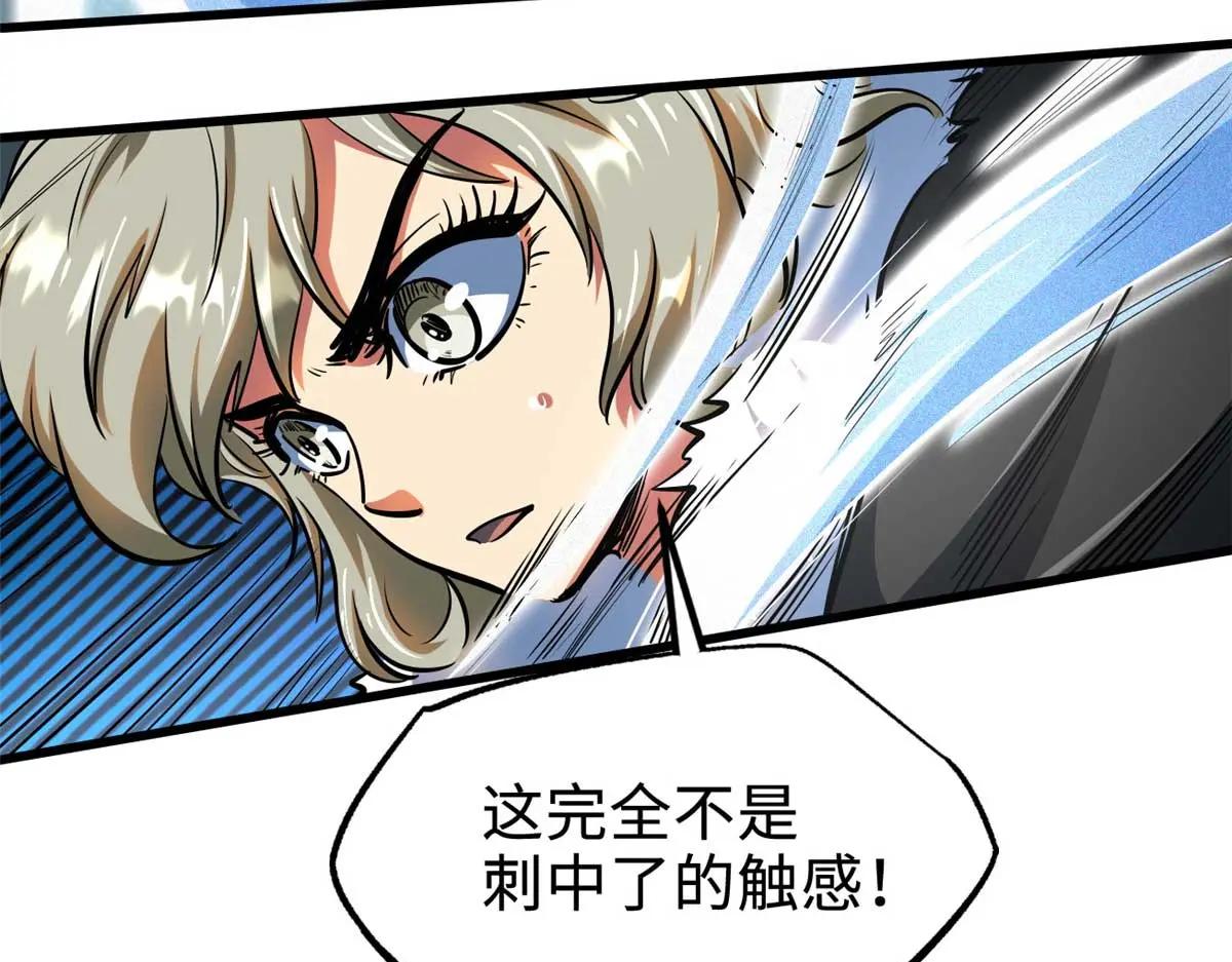 205 白虎御风 第102页