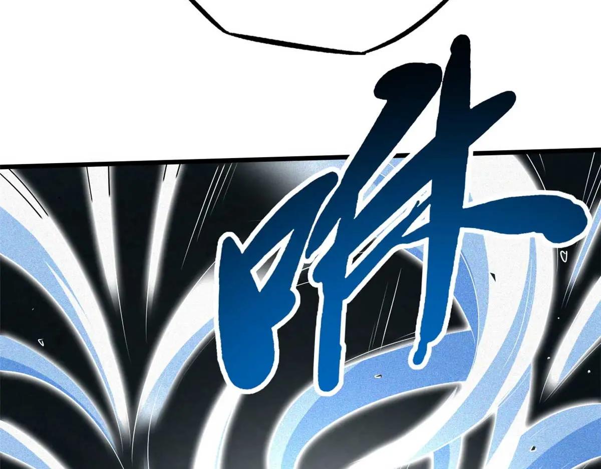 205 白虎御风 第103页