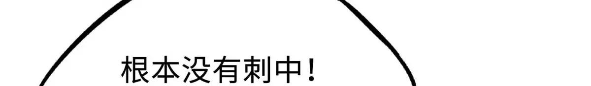 205 白虎御风 第107页