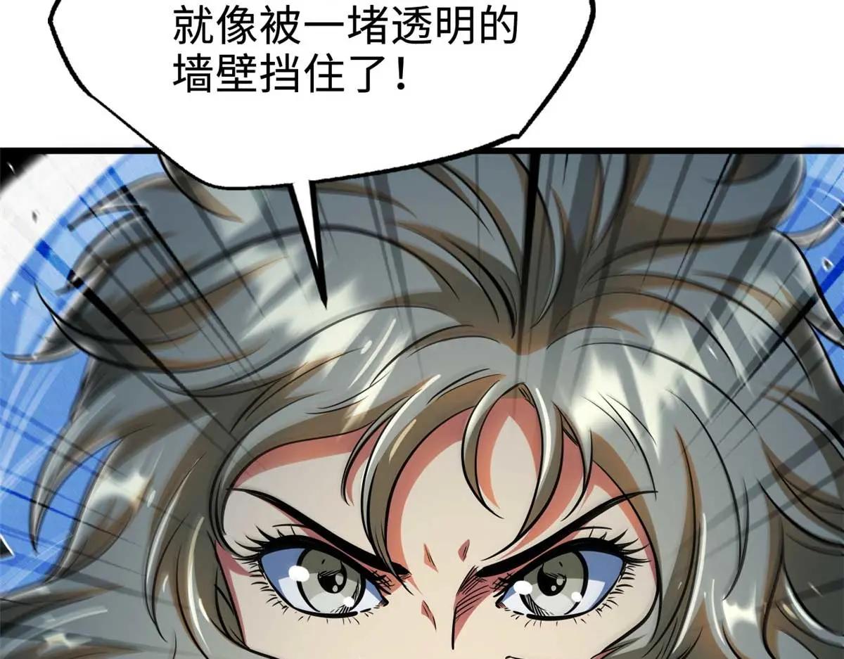 205 白虎御风 第108页