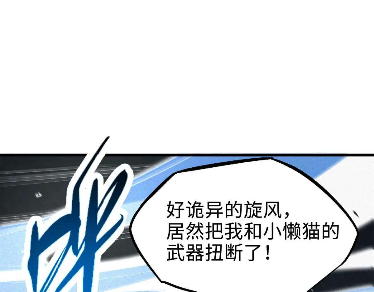 205 白虎御风 第111页