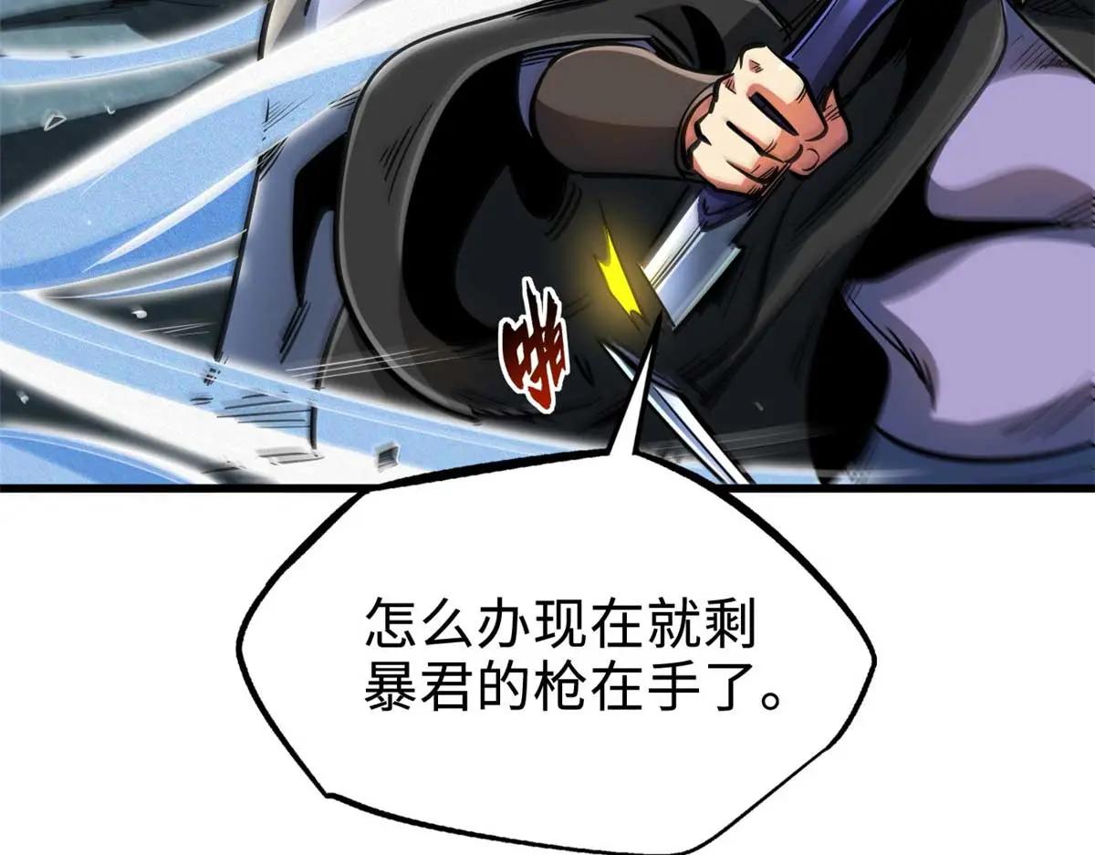 205 白虎御风 第114页