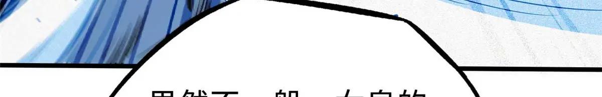 205 白虎御风 第125页