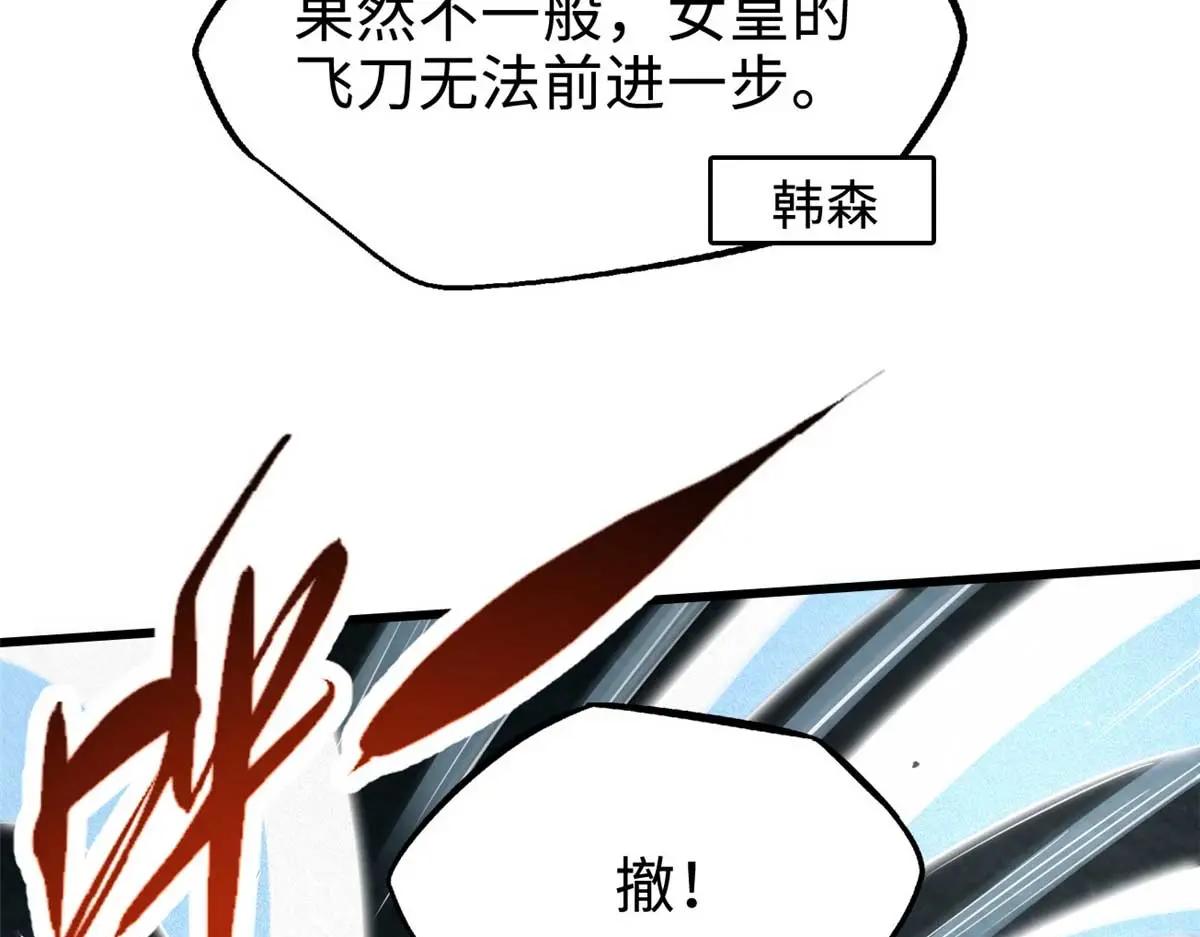 205 白虎御风 第126页