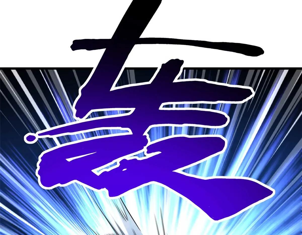 205 白虎御风 第129页