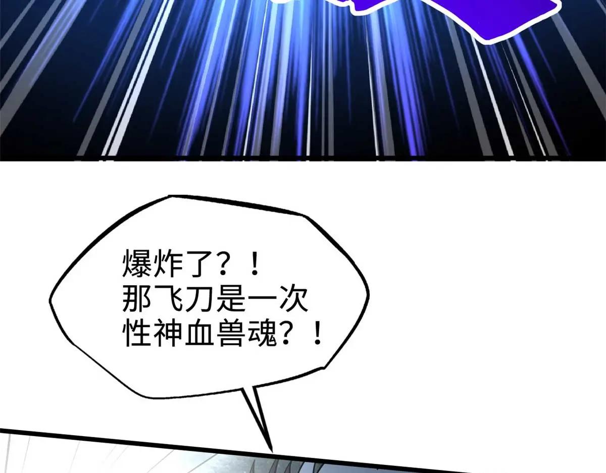 205 白虎御风 第132页
