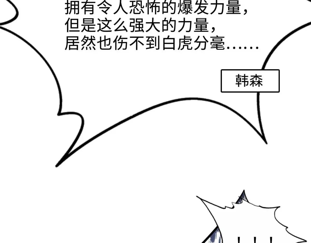 205 白虎御风 第139页