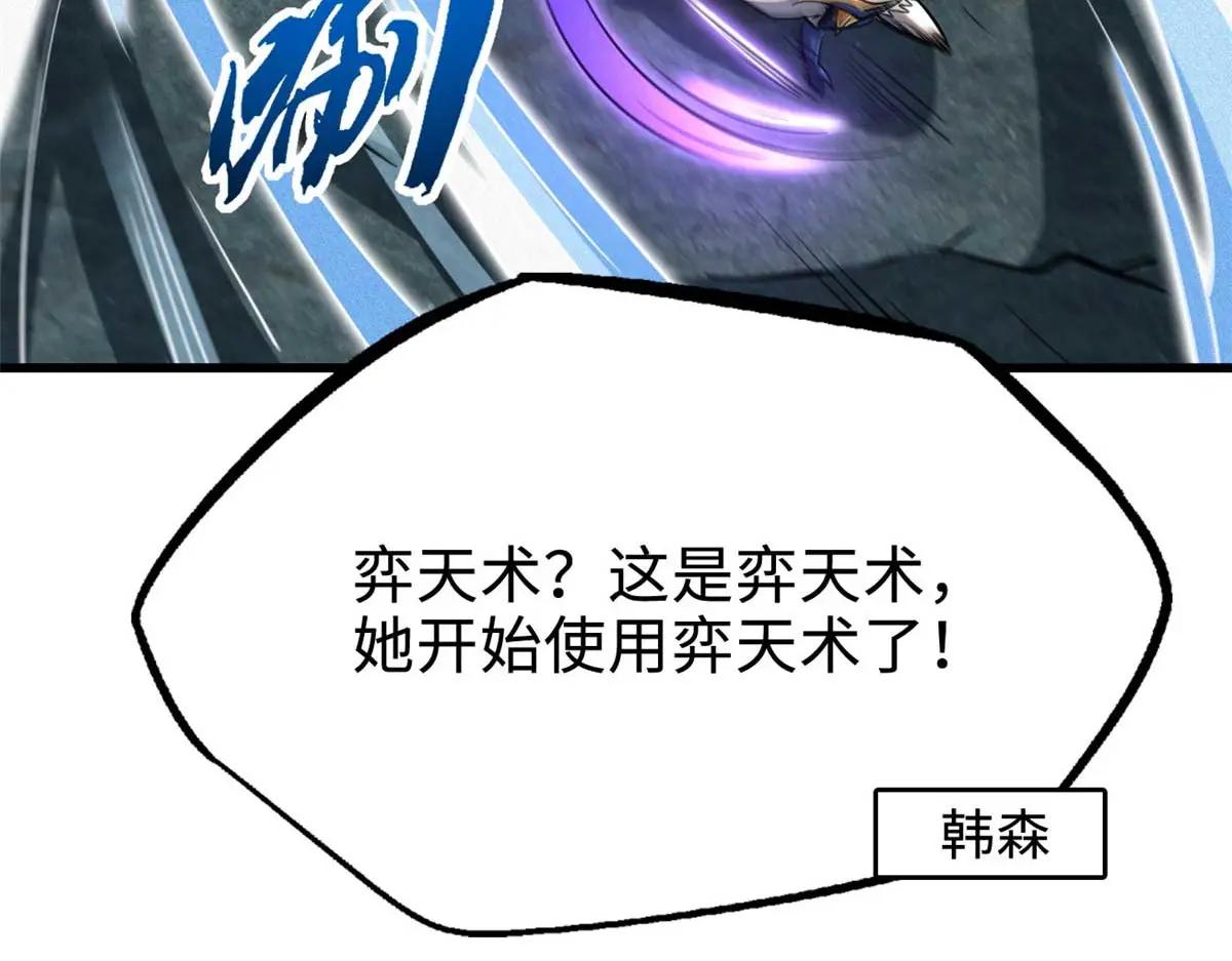 205 白虎御风 第145页