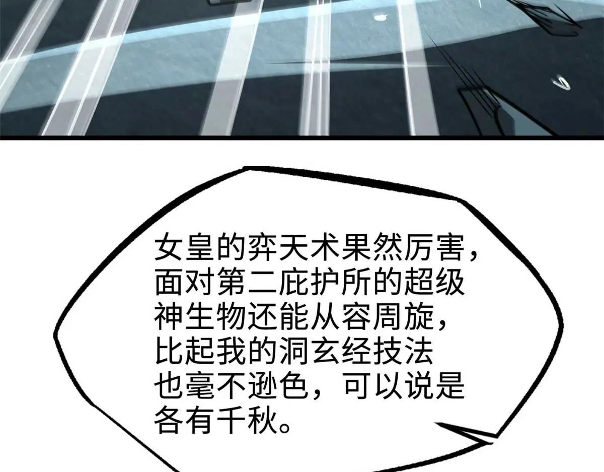 205 白虎御风 第151页