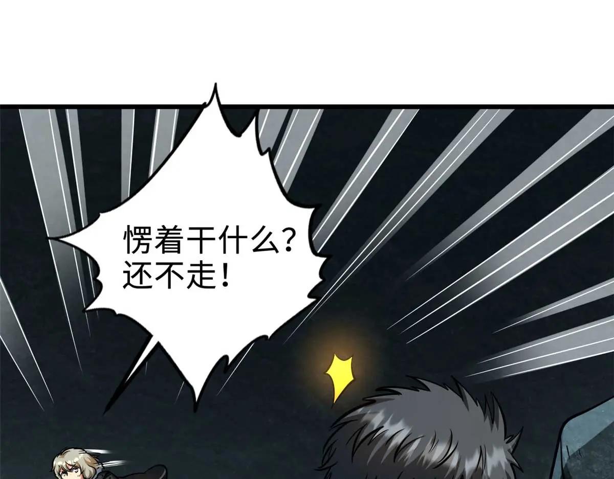 205 白虎御风 第153页
