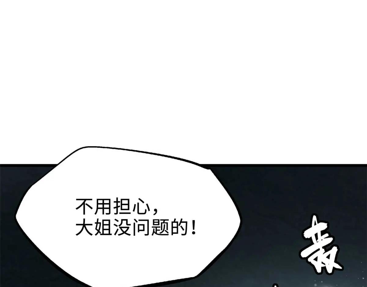 205 白虎御风 第156页