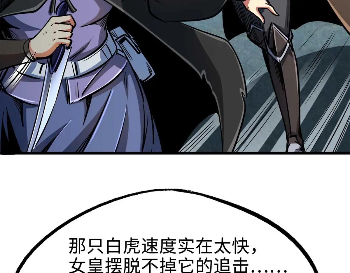 205 白虎御风 第159页
