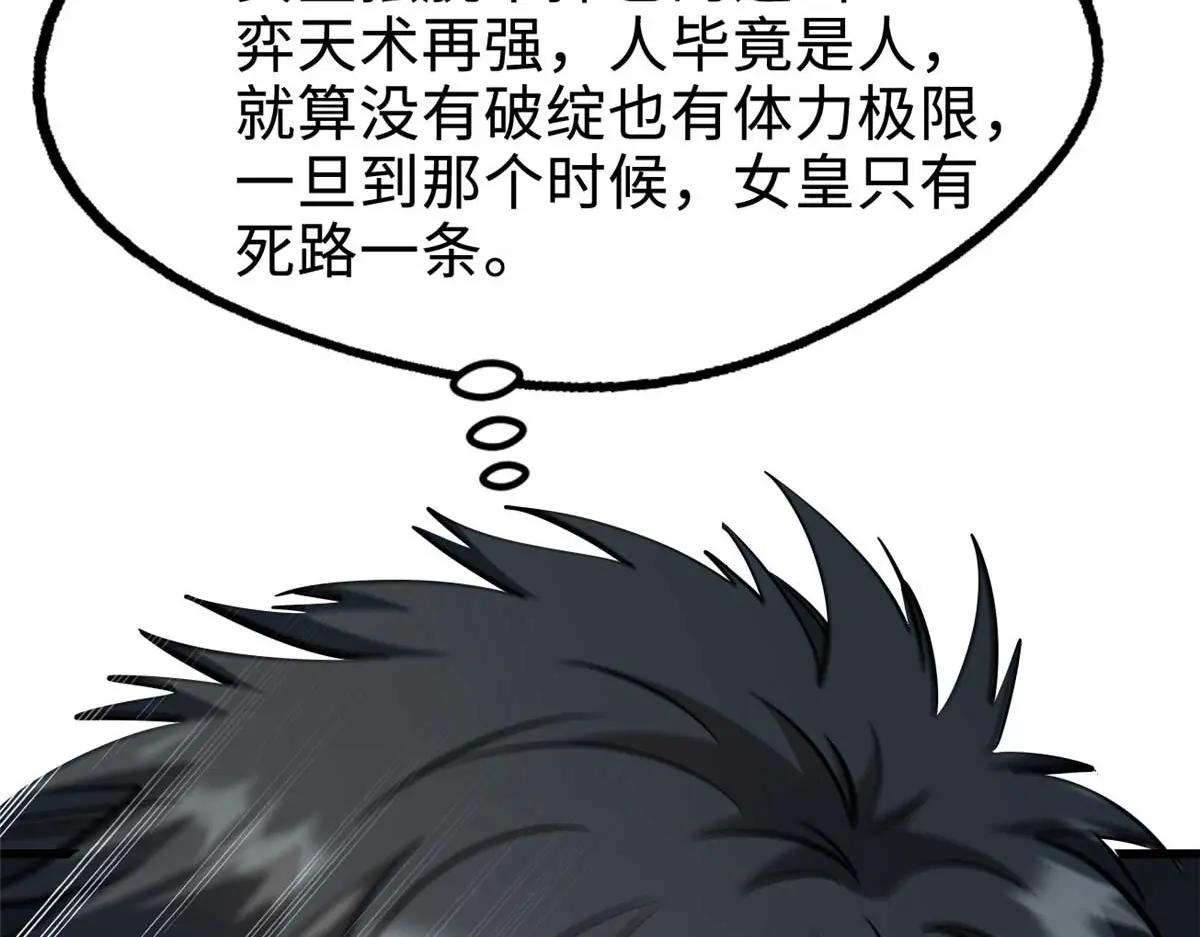 205 白虎御风 第160页