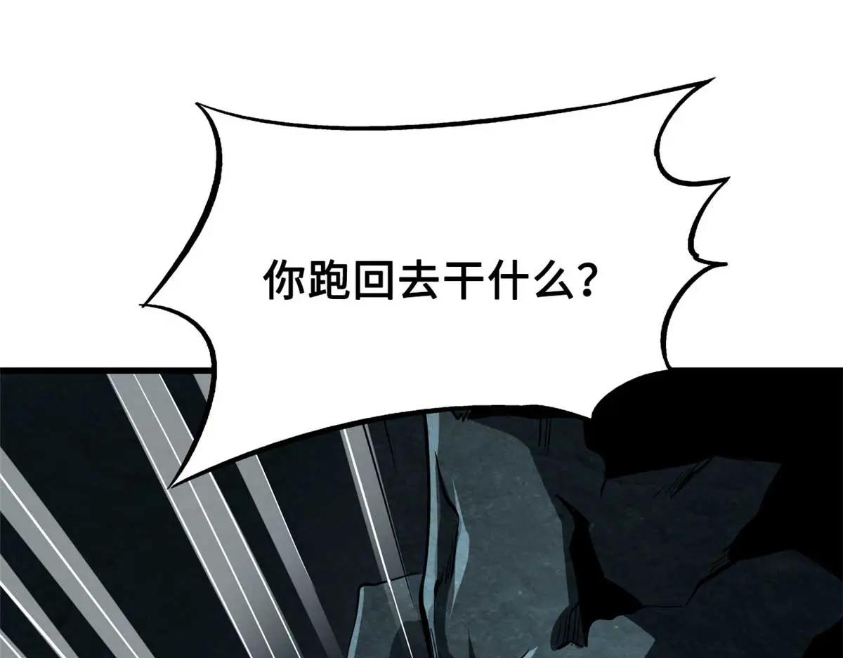 205 白虎御风 第165页
